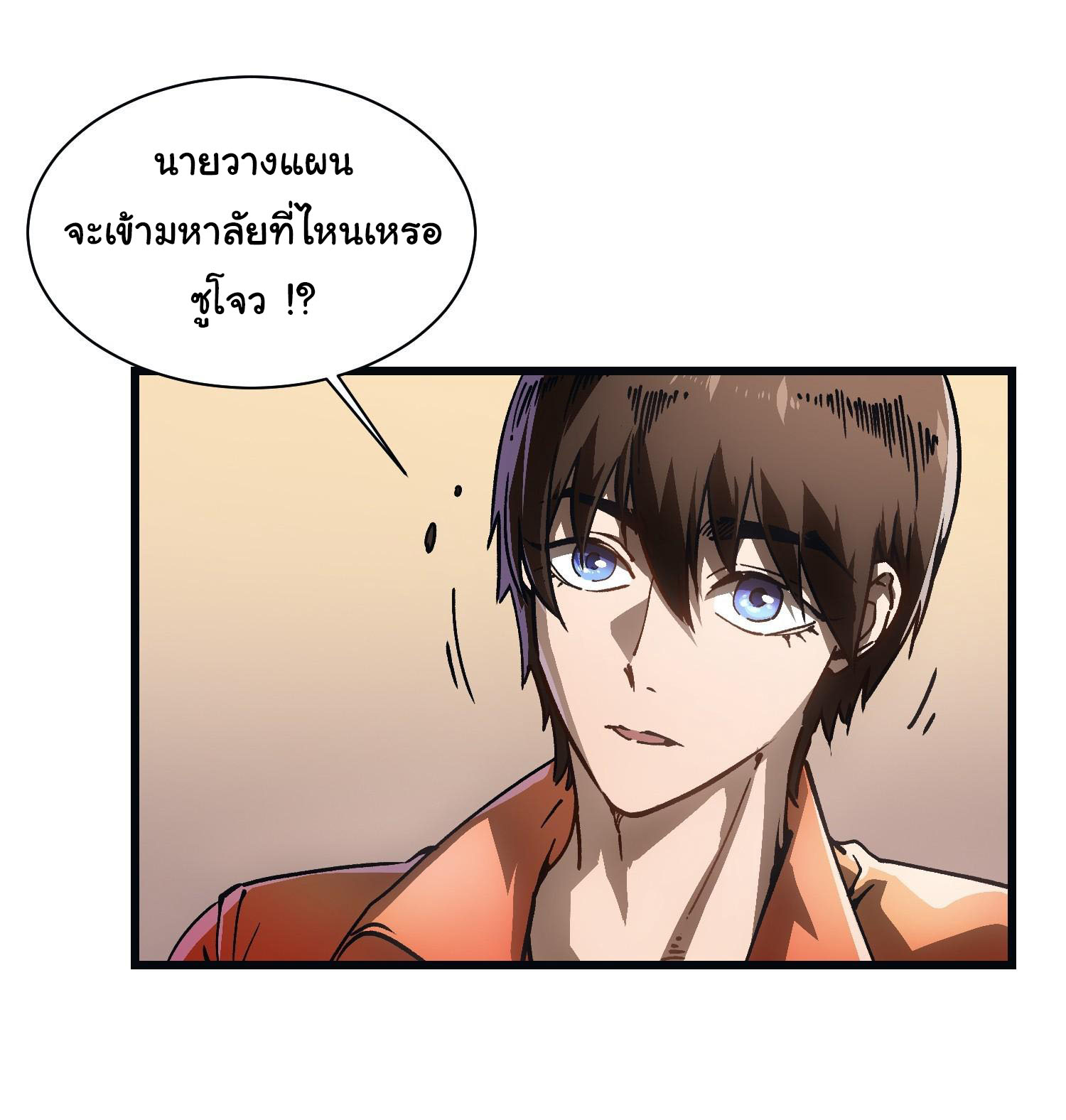 ขอให้ข้าเป็นราชาเเห่งเหล่ามอนเตอร์ ( starting from awakening the king of monsters ) ตอนที่ 13 หน้า 38