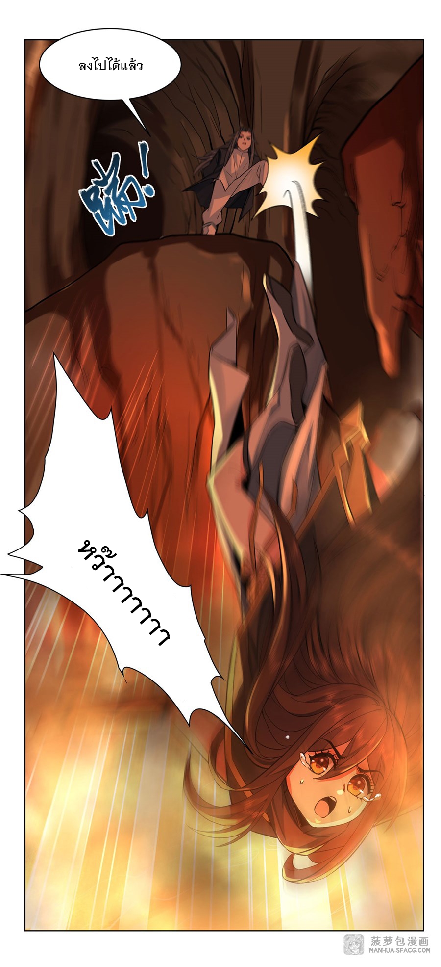 ศิษย์ของข้าล้วนมีอนาคตที่ยิ่งใหญ่ (ชนจีน) ตอนที่ 10 หน้า 17