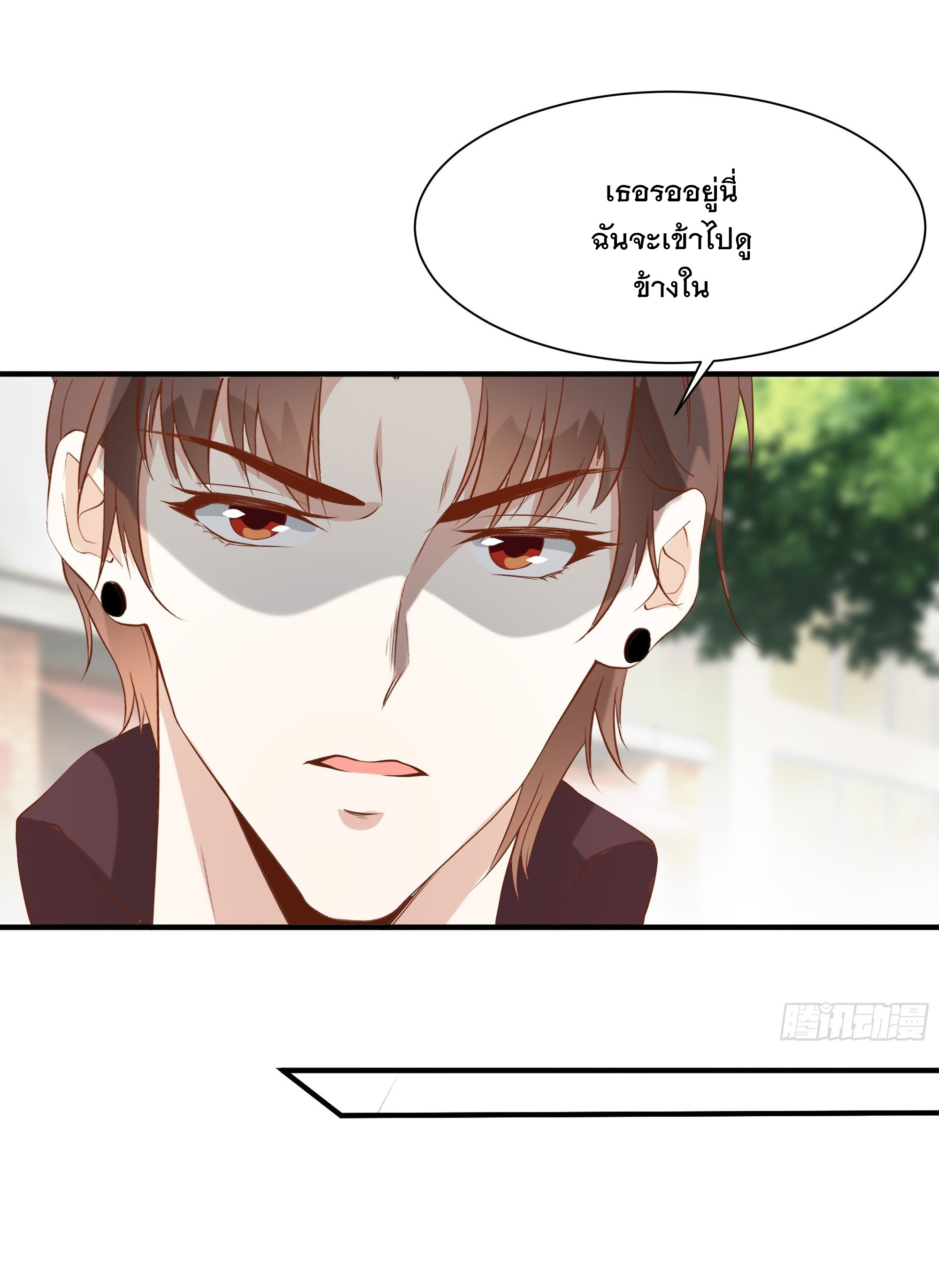 พ่อของฉันเป็นเทพสงครามที่แข็งแกร่งที่สุด ตอนที่ 16 หน้า 10