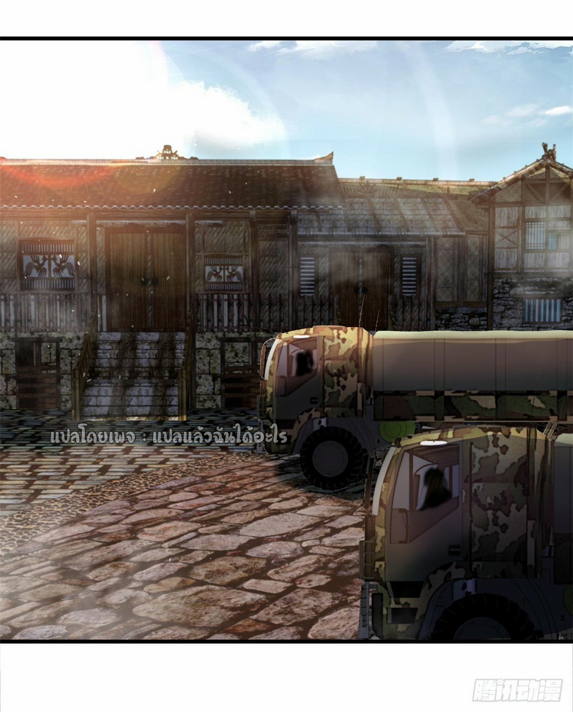 รูเล็ตเวิลด์ สุ่มไอเทมเอาชีวิตรอด ตอนที่ 129 หน้า 17