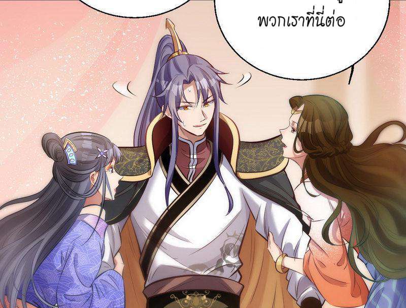 1.เรียกข้าว่าจอมมาร ตอนที่ 30 หน้า 19