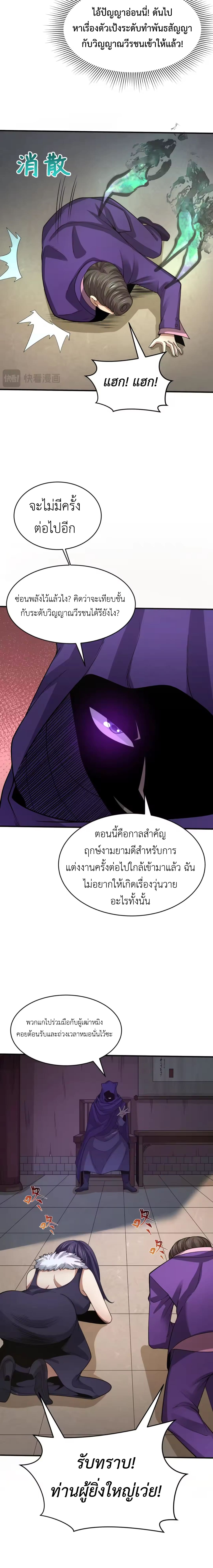 Era of the Haunted - ยุคสมัยแห่งภูตผี ตอนที่ 291 หน้า 15