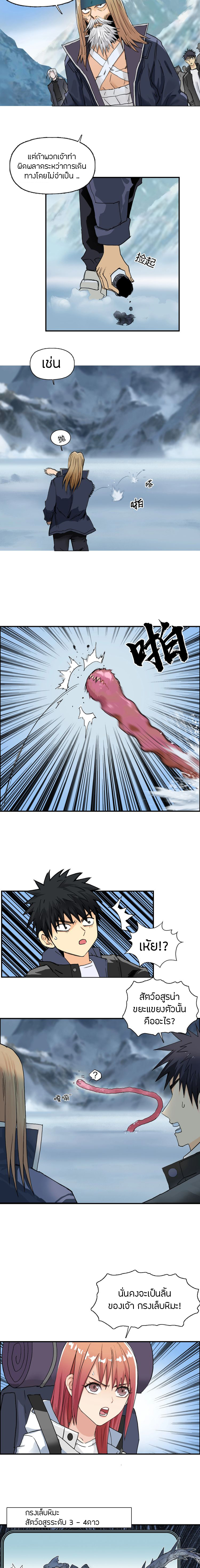 Super Cube ตอนที่ 180 หน้า 3