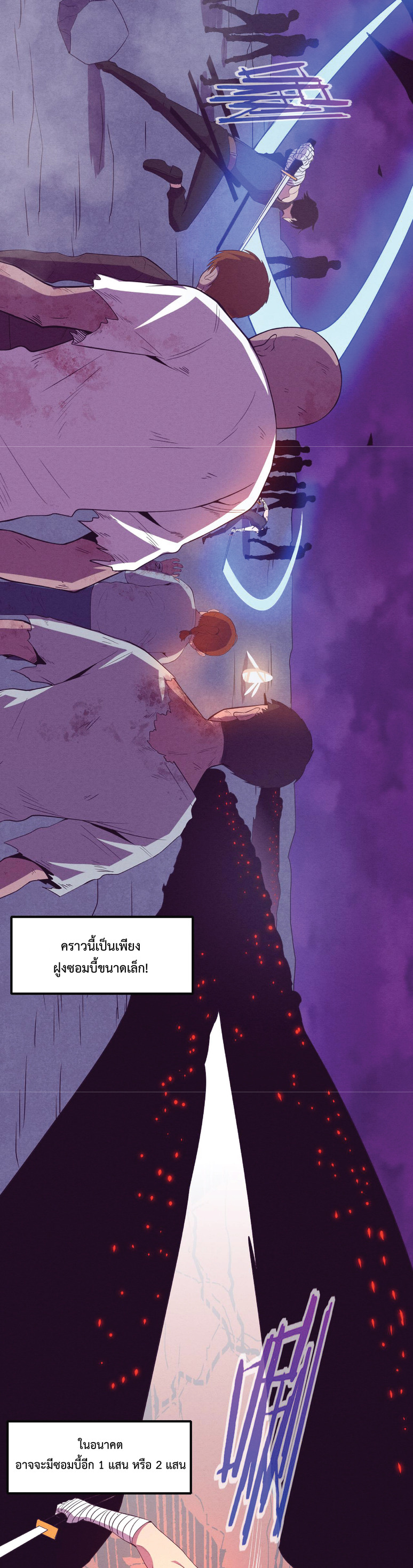 the frenzy of evolution การวิวัฒนาการที่บ้าคลั่ง ตอนที่ 34 หน้า 14