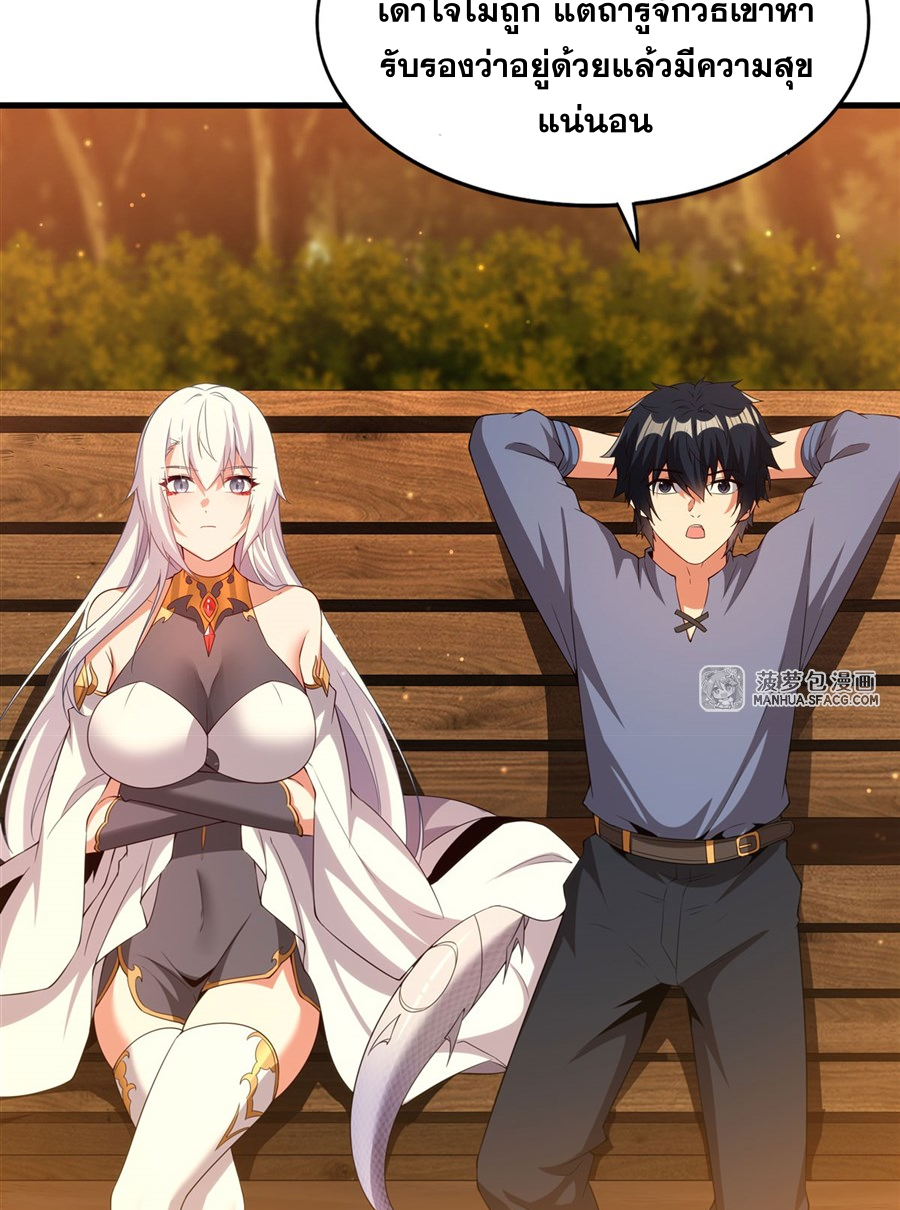 Shut Up, Evil Dragon! I don't want to raise a child with you anymore ตอนที่ 23 หน้า 33