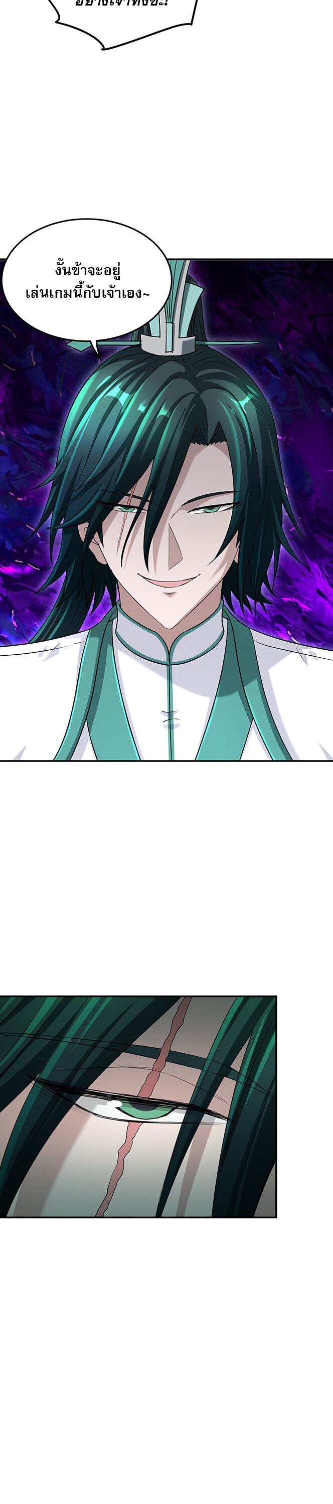 เกิดใหม่ในร่างบรรพบุรุษลัทธิมาร(จบ) ตอนที่ 28 หน้า 17