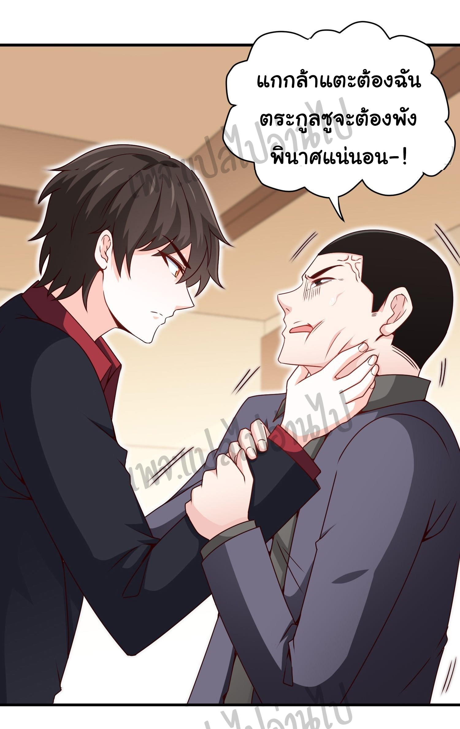 ฉันนี่แหละ "หานซานเฉียน" ตอนที่ 21 หน้า 4