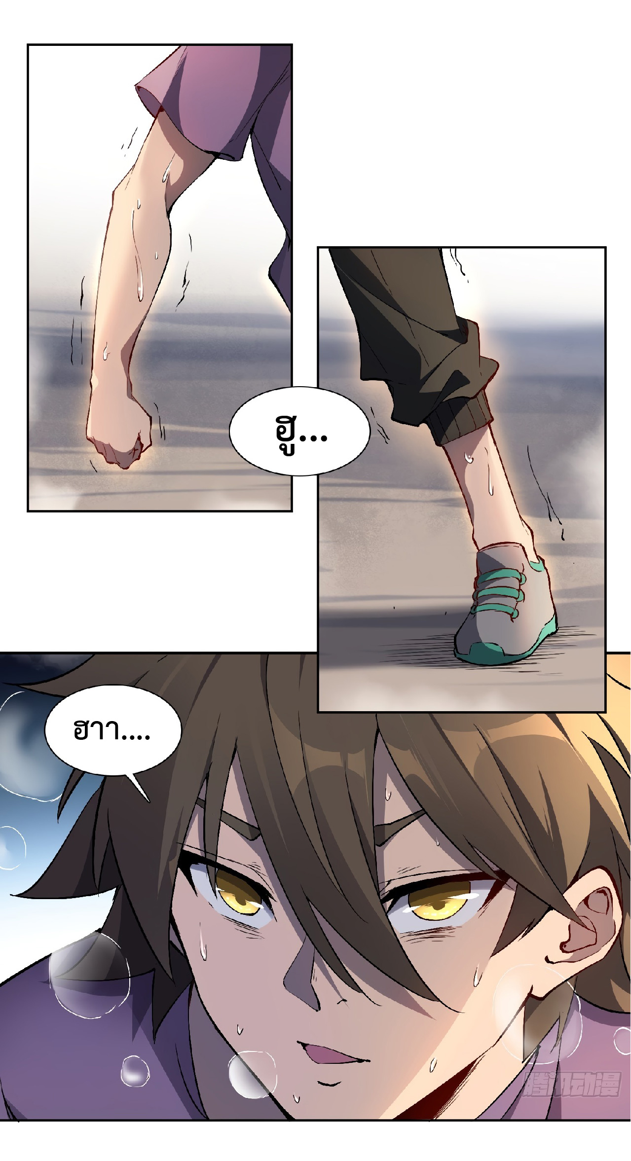 The People On Earth Are Too Ferocious ตอนที่ 40 หน้า 11