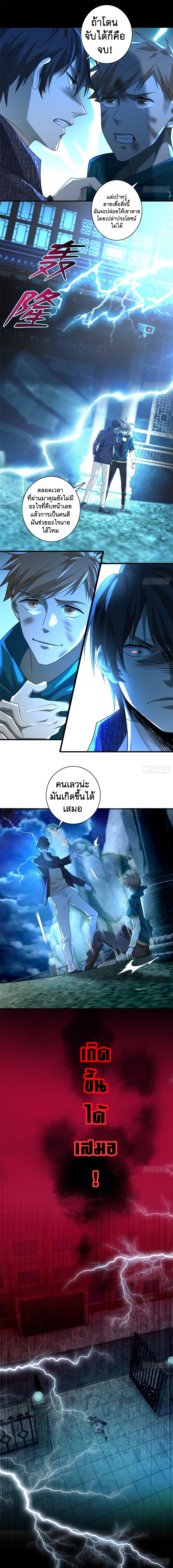 บุรุษไปรษณีย์ไม่จำกัด ตอนที่ 135 หน้า 7