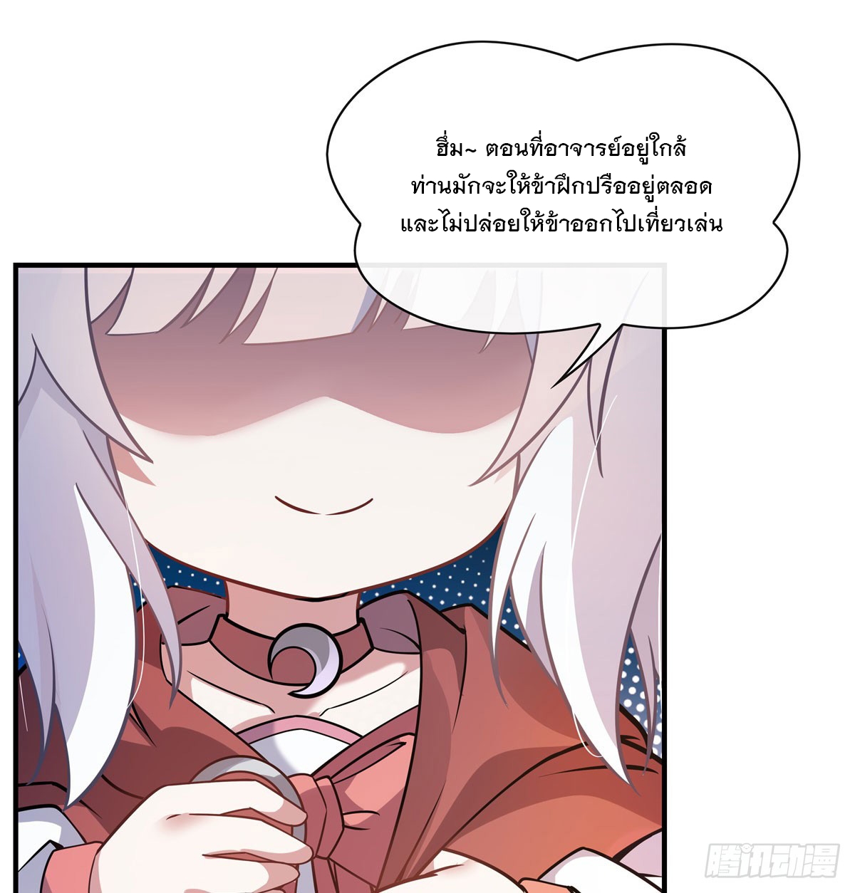 ศิษย์ของข้าล้วนมีอนาคตที่ยิ่งใหญ่ (ชนจีน) ตอนที่ 190 หน้า 6