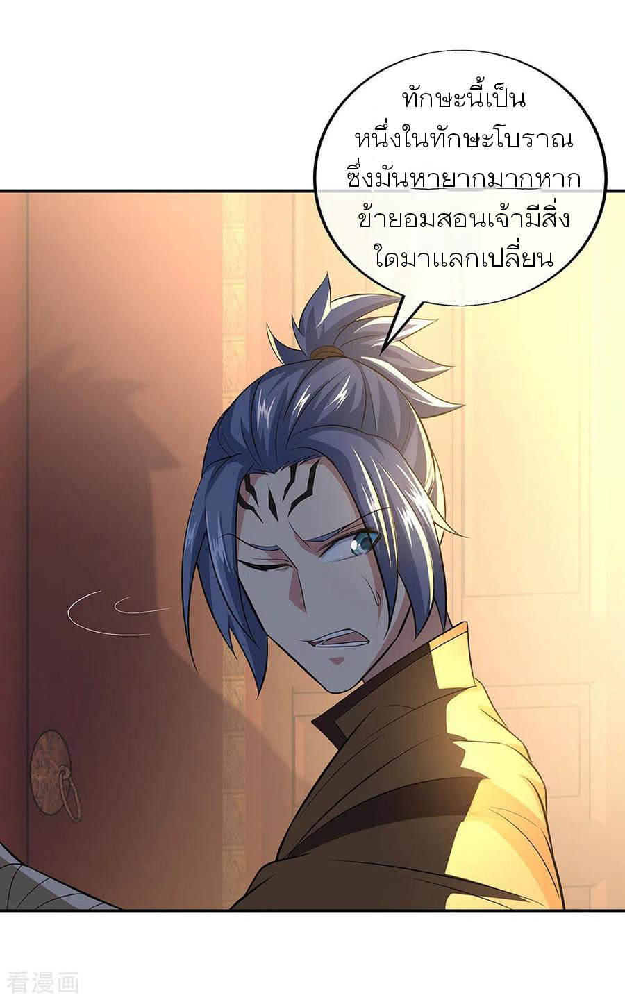 peerless battle spirit ตอนที่ 255 หน้า 15