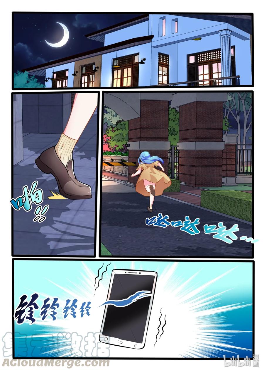 โครตเกรียน เซียนฮาเร็ม ตอนที่ 18 หน้า 12