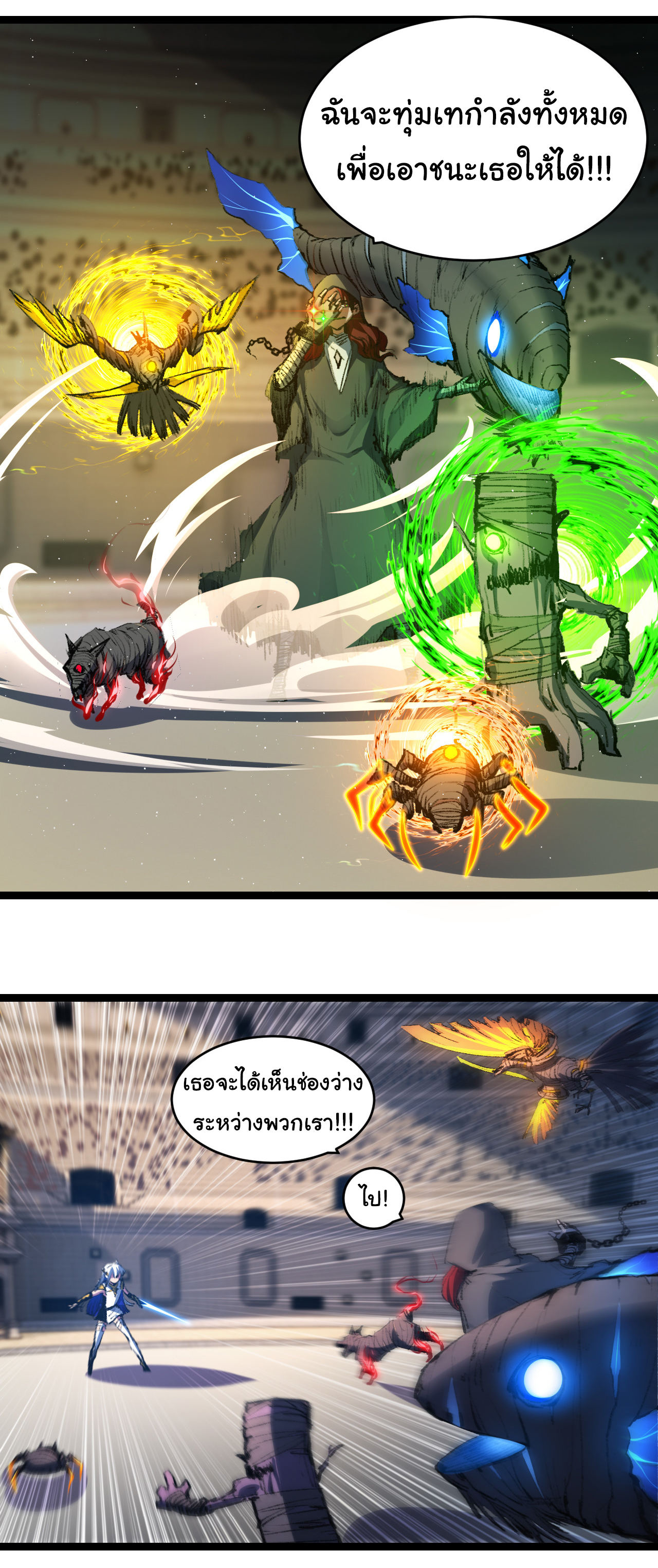 I'm the boss in Magic Moon ตอนที่ 42 หน้า 30