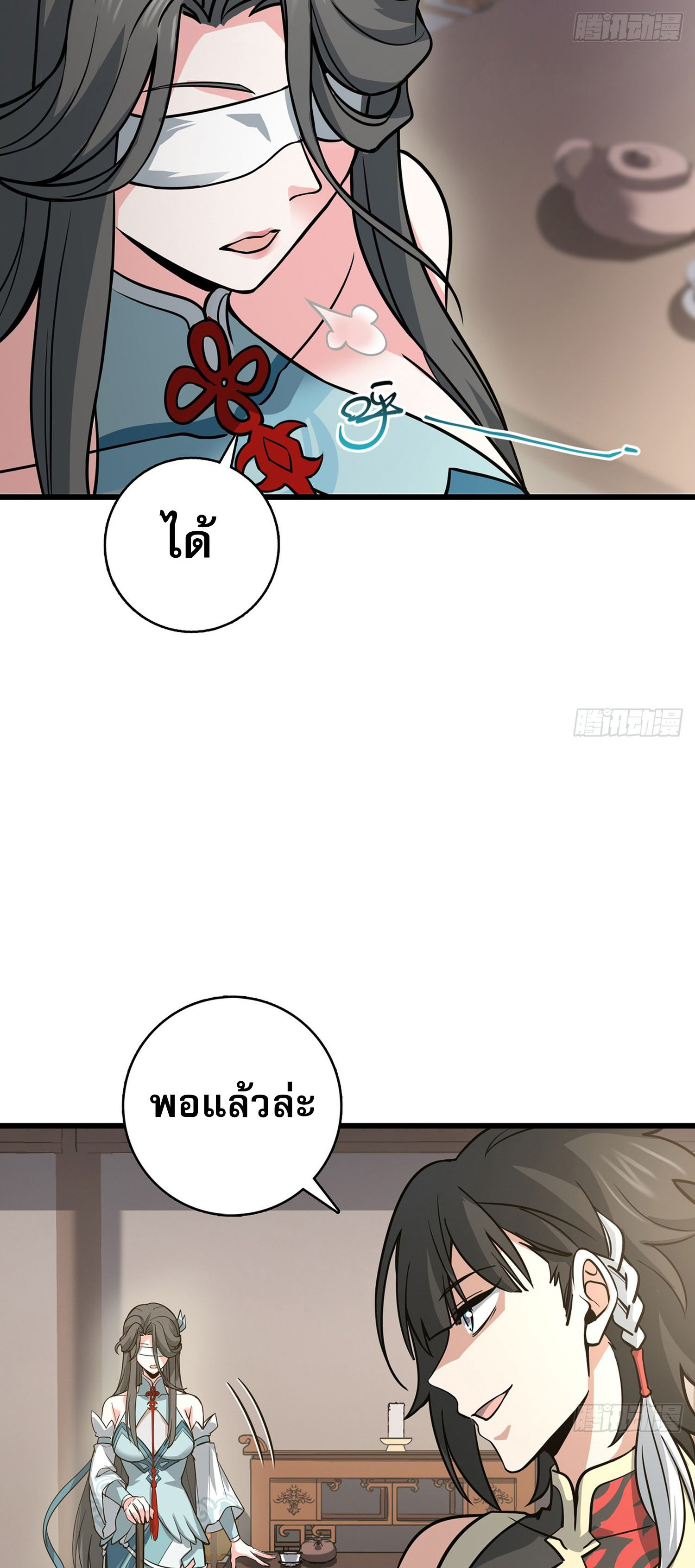 ระบบยิ่งตายยิ่งแกร่ง ตอนที่ 3 หน้า 53