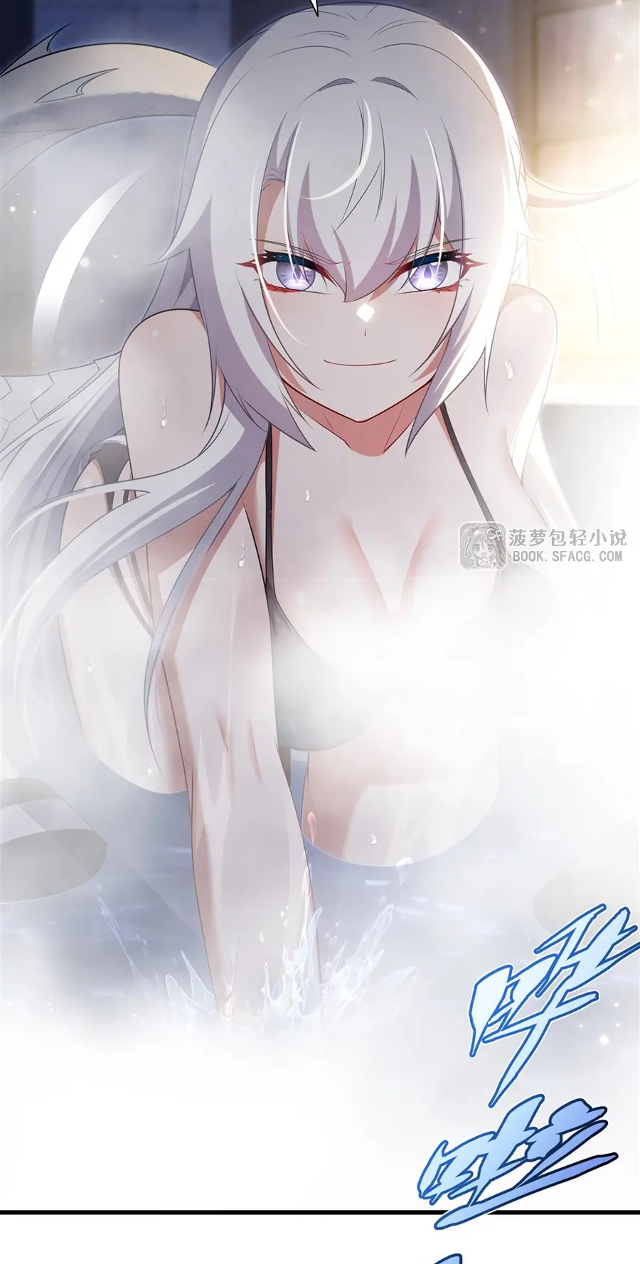 Shut Up, Evil Dragon! I don't want to raise a child with you anymore ตอนที่ 56 หน้า 32