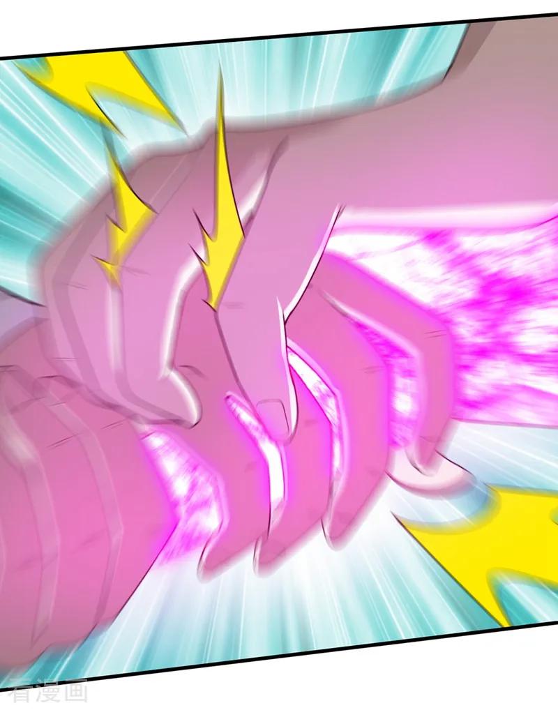 เทพอสูรสยบฟ้า ตอนที่ 19 หน้า 19