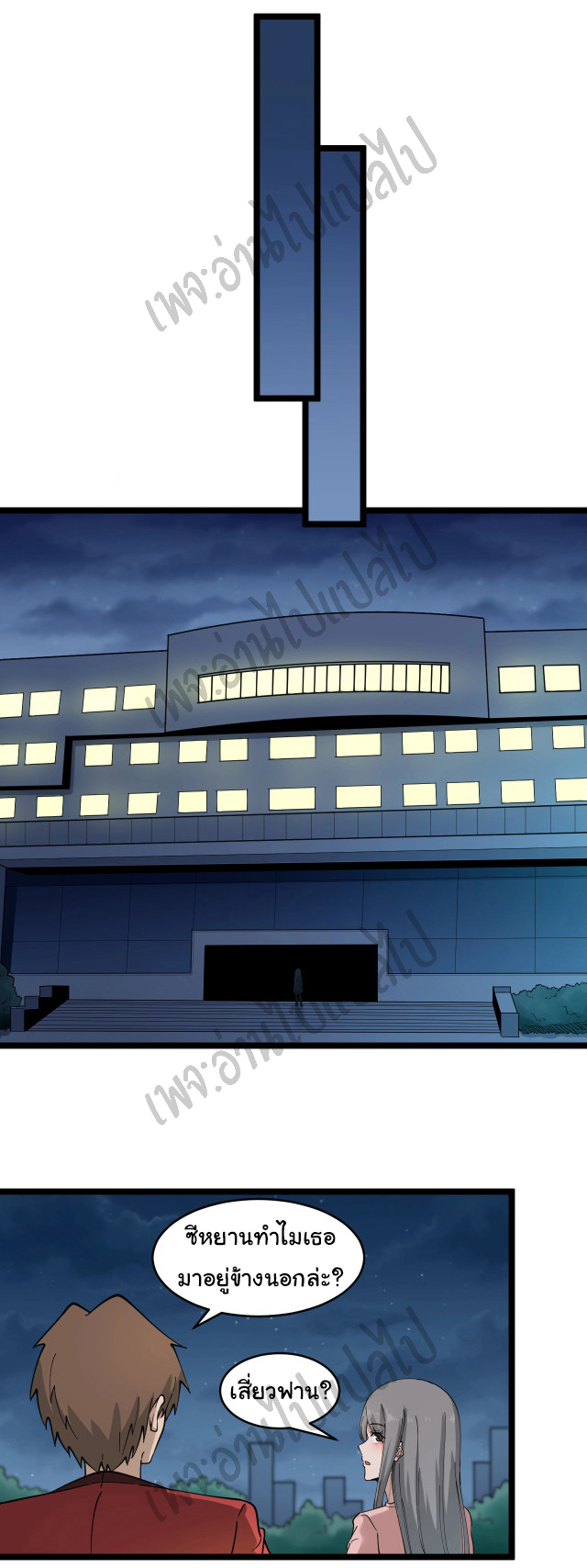 Sanjie Taobao Store ระบบร้านค้าเทพเจ้า ตอนที่ 96 หน้า 27