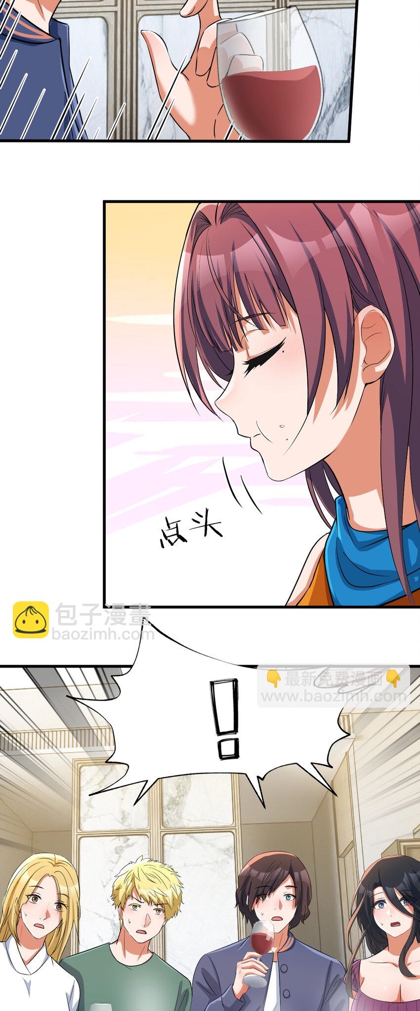 พี่สาวอยากเล่นคุณ ตอนที่ 212 หน้า 4