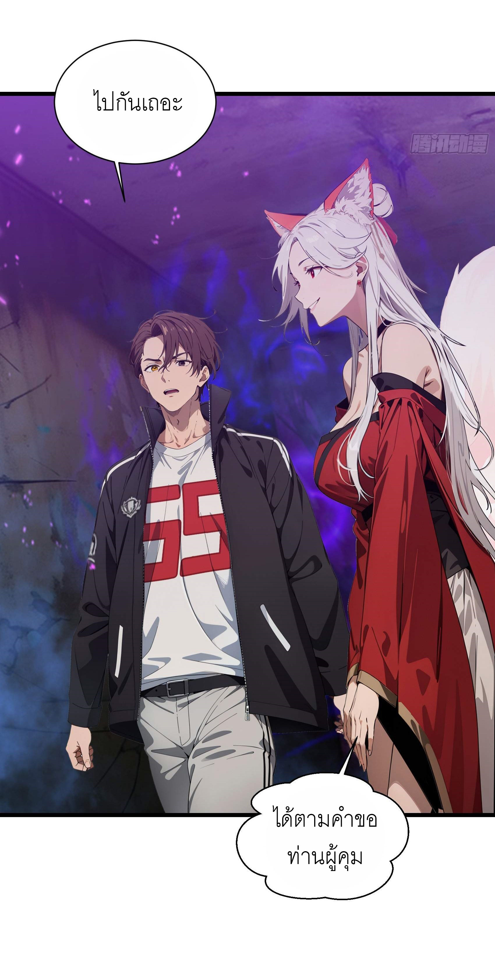 เมื่อเทพอสูรจุติ ข้าผู้นี้ครอบครองนรก ตอนที่ 4 หน้า 22