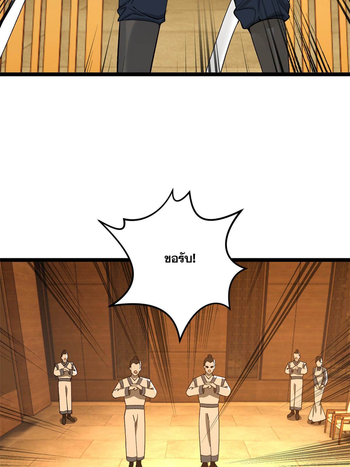 ลูกเขยที่แกร่งสุดในปฐพี (ทันจีน) ตอนที่ 31 หน้า 29