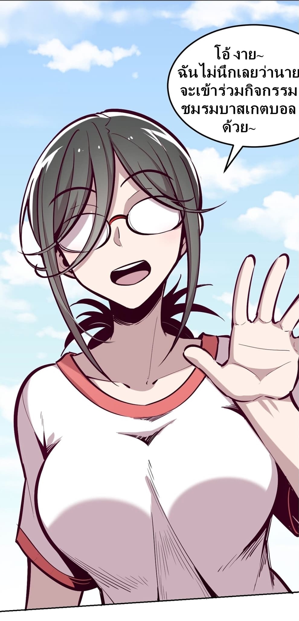 Demon x Angel can't get along! ตอนที่ 20 หน้า 7