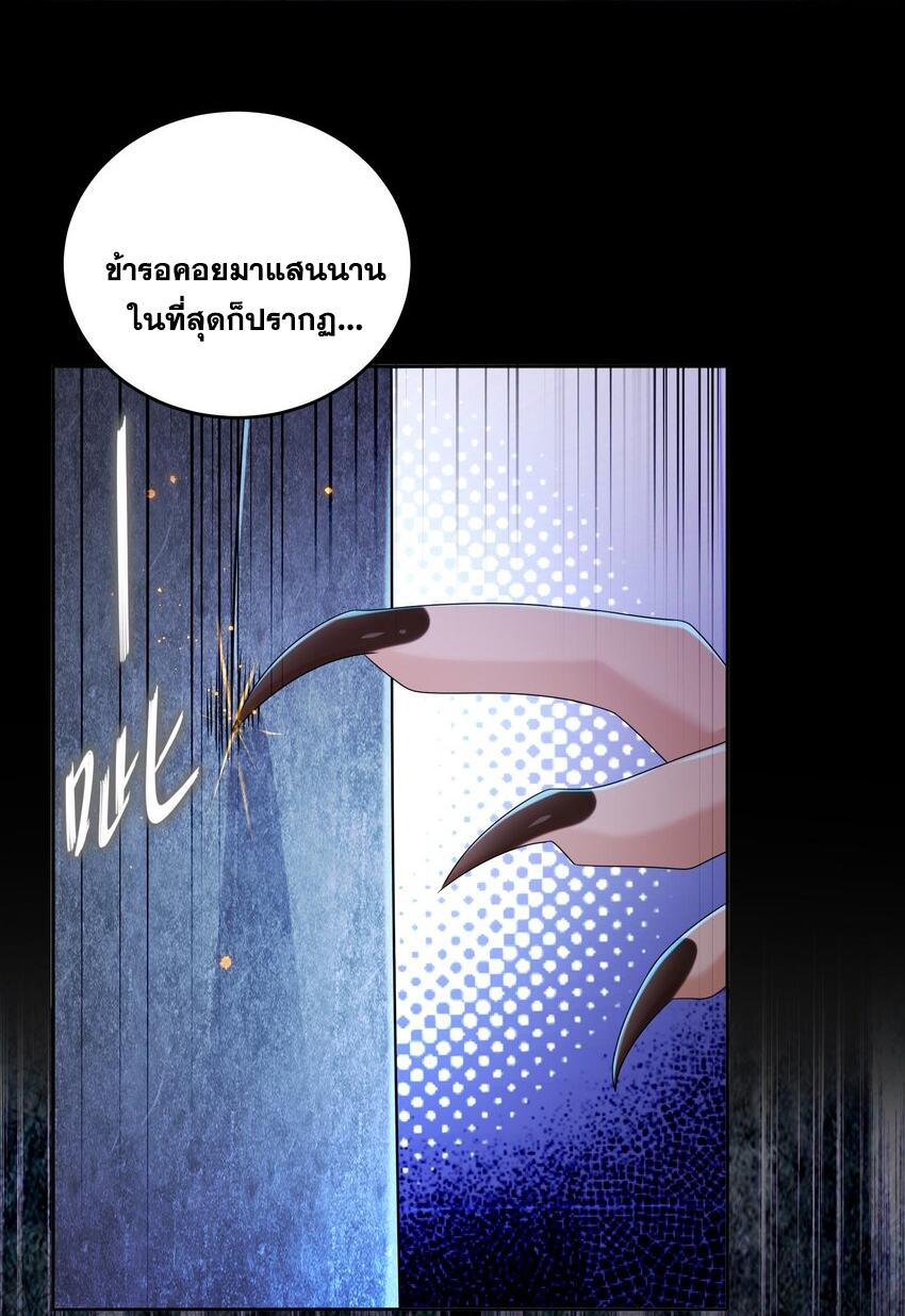 ปกป้องสำนักหญิงล้วนด้วยระบบเช็คอินสุดเทพ (ชนจีน) ตอนที่ 48 หน้า 30