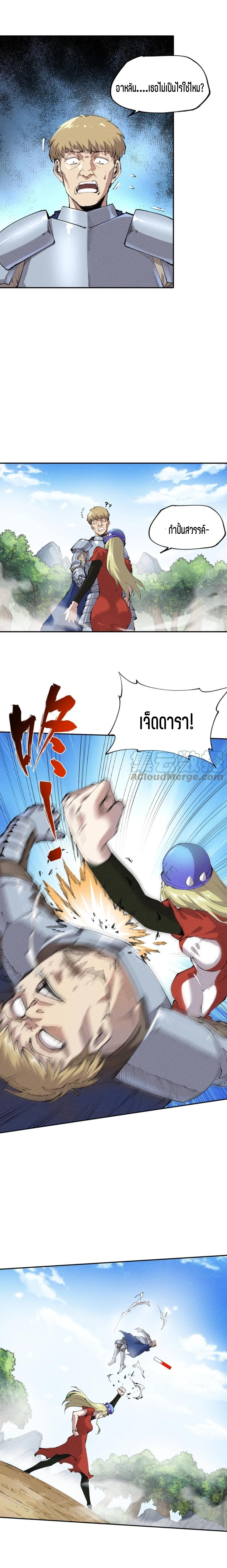 แม้ตัวละครเป็นแมงกะพรุนแต่ฉันก็ยังเทพอยู่ดี [ชนต้นฉบับ] ตอนที่ 14 หน้า 4