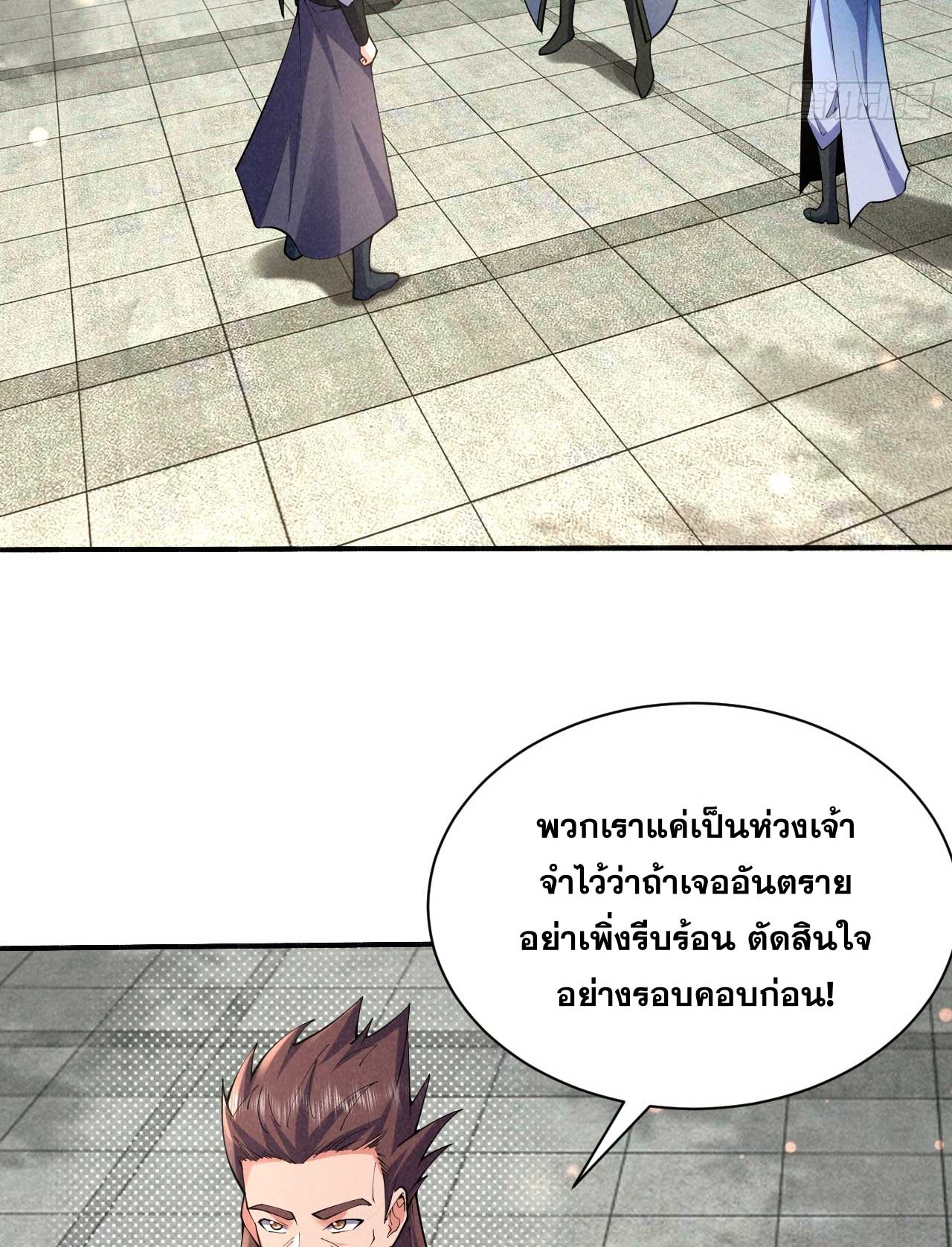 ภรรยาของข้าคือคนสำคัญแห่งสวรรค์ ตอนที่ 36 หน้า 6