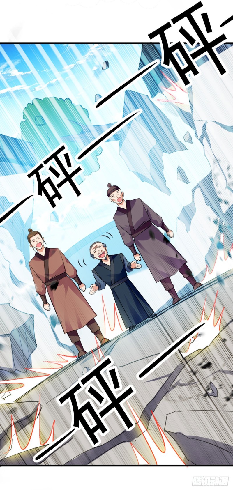 [จบ] ระบบบ้าคลั่ง ตอนที่ 4 หน้า 20