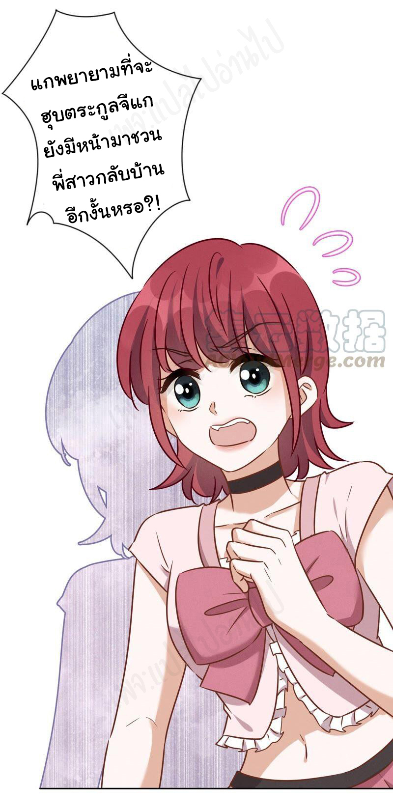 Lu Feng is the best son-in-law สุดยอดลูกเขย "ลู่เฟิง" ตอนที่ 120 หน้า 12