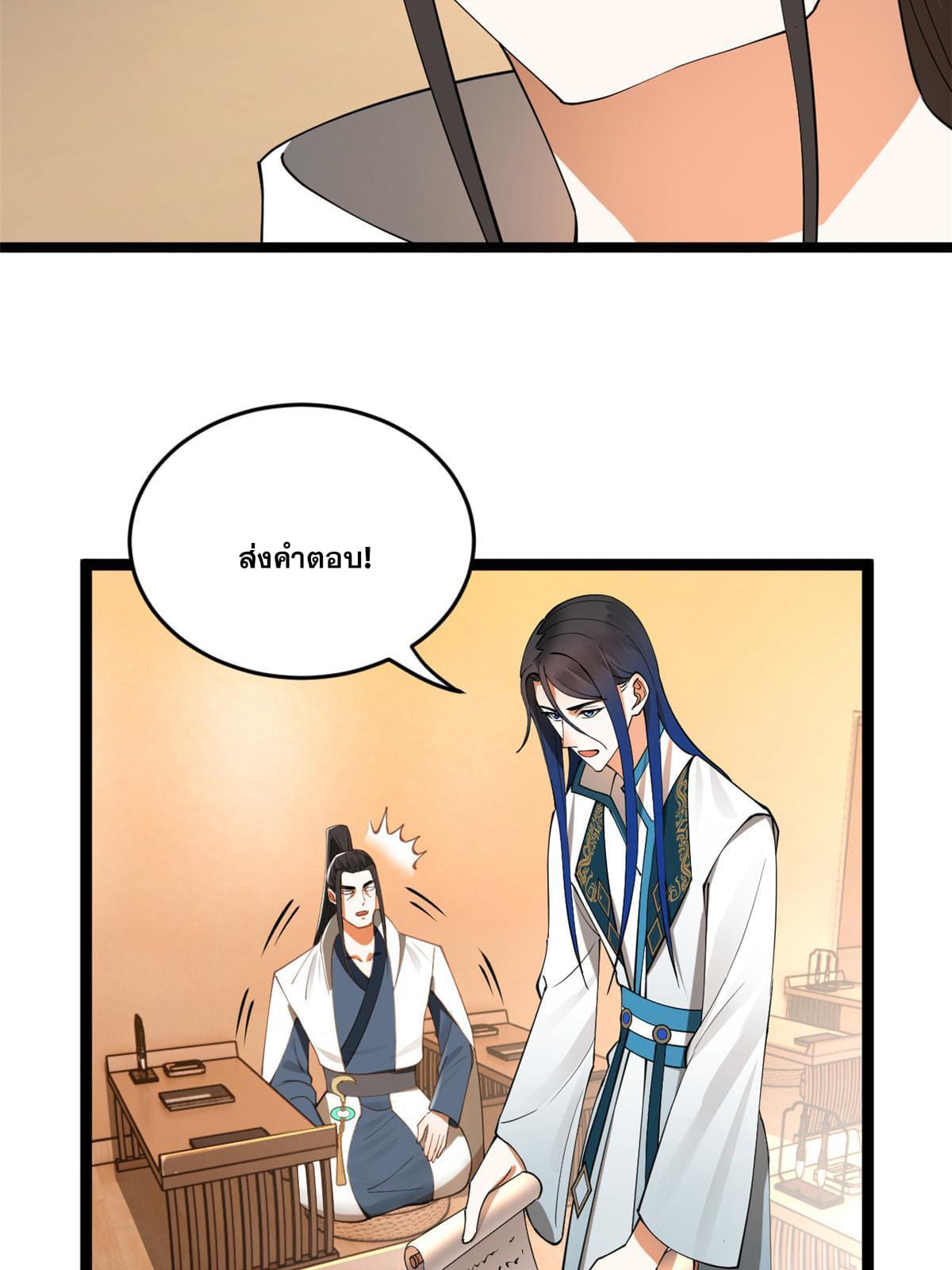 ลูกเขยที่แกร่งสุดในปฐพี (ทันจีน) ตอนที่ 37 หน้า 10