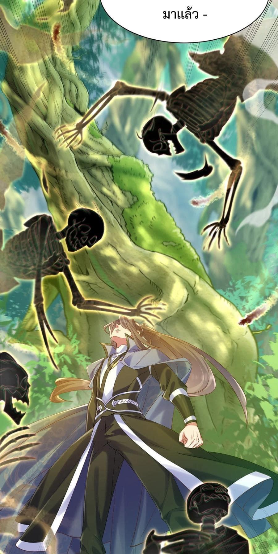 เทพเซียนอมตะตกสวรรค์ (เเม่มดเบิ้มๆ) ตอนที่ 9 หน้า 26