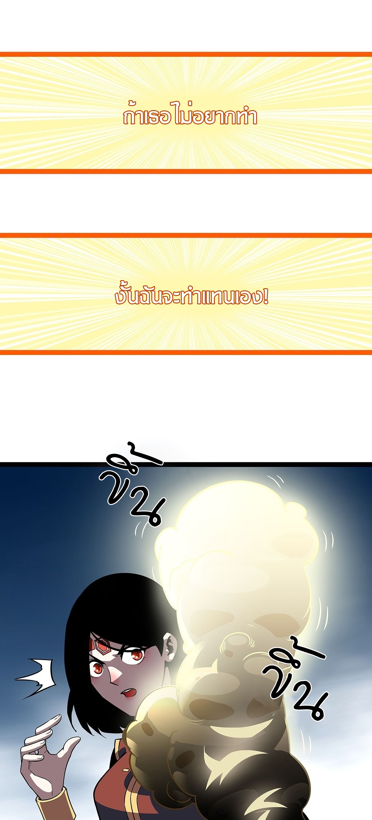 It all starts with playing game seriously ตอนที่ 84 หน้า 41