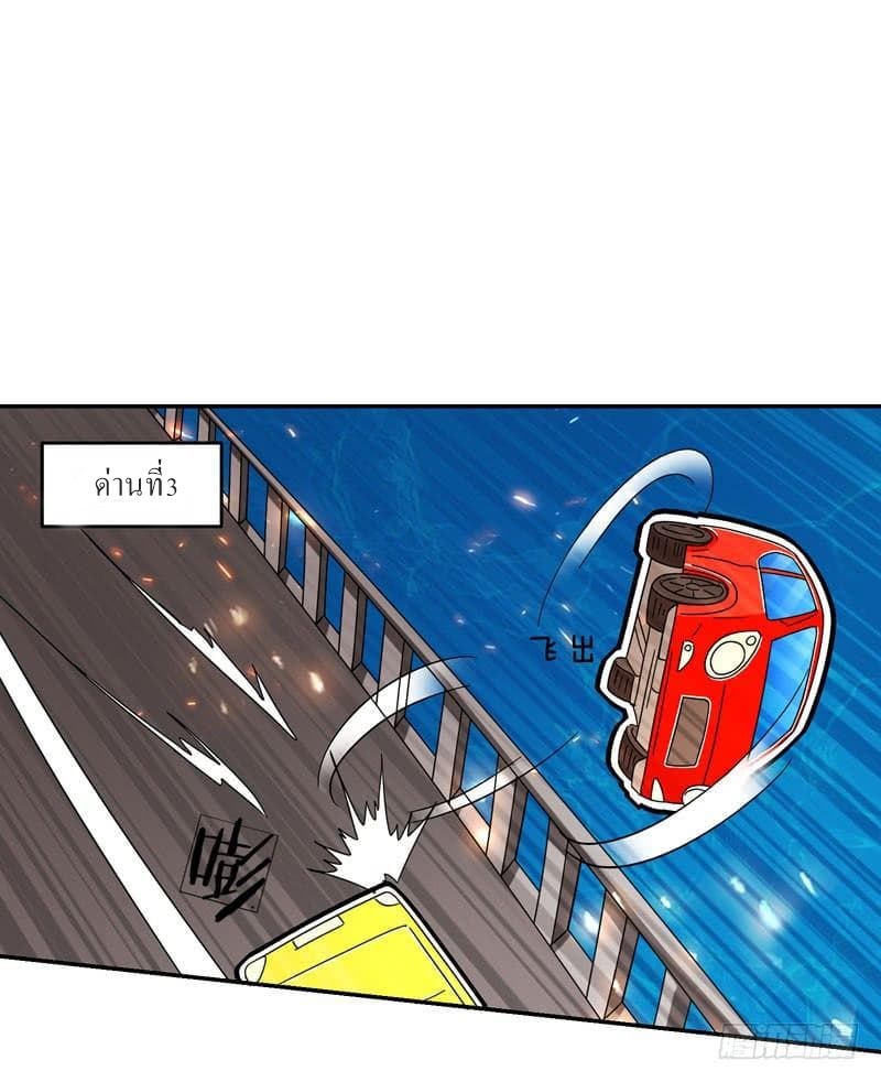 |. Carrying The Goddess Along (จบss1) ตอนที่ 37 หน้า 38