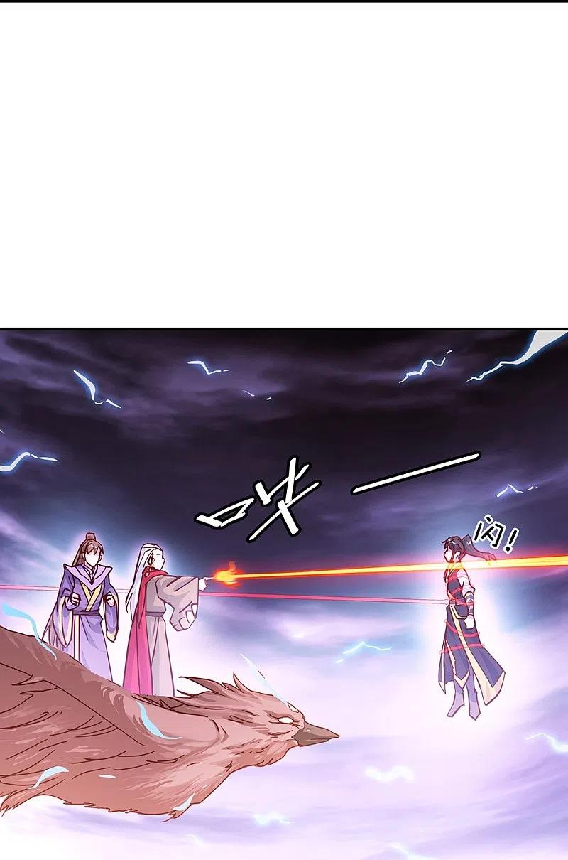 peerless battle spirit ตอนที่ 325 หน้า 23