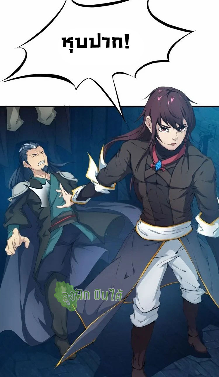 เลือดมังกร Bloodline of Dragons ตอนที่ 3 หน้า 6