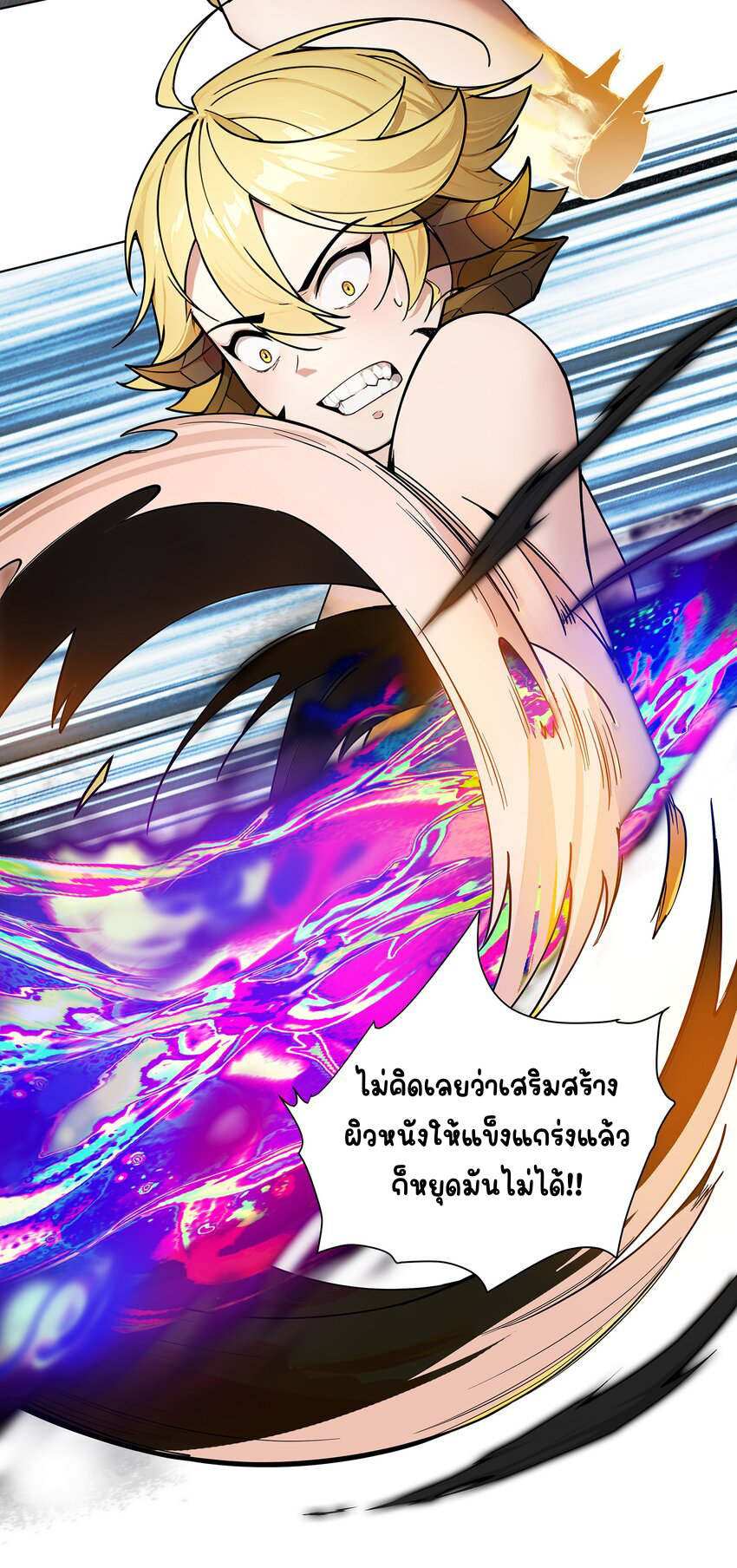 ตัวแปรจุติ ตอนที่ 26 หน้า 15