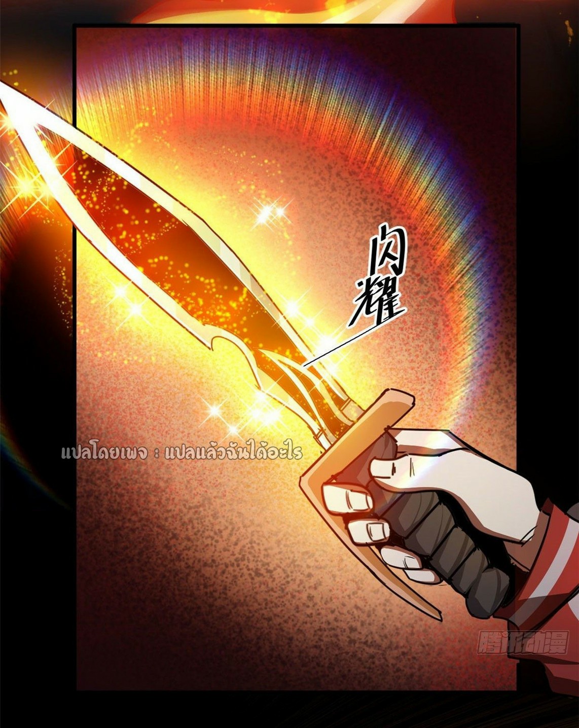 รูเล็ตเวิลด์ สุ่มไอเทมเอาชีวิตรอด ตอนที่ 77 หน้า 4