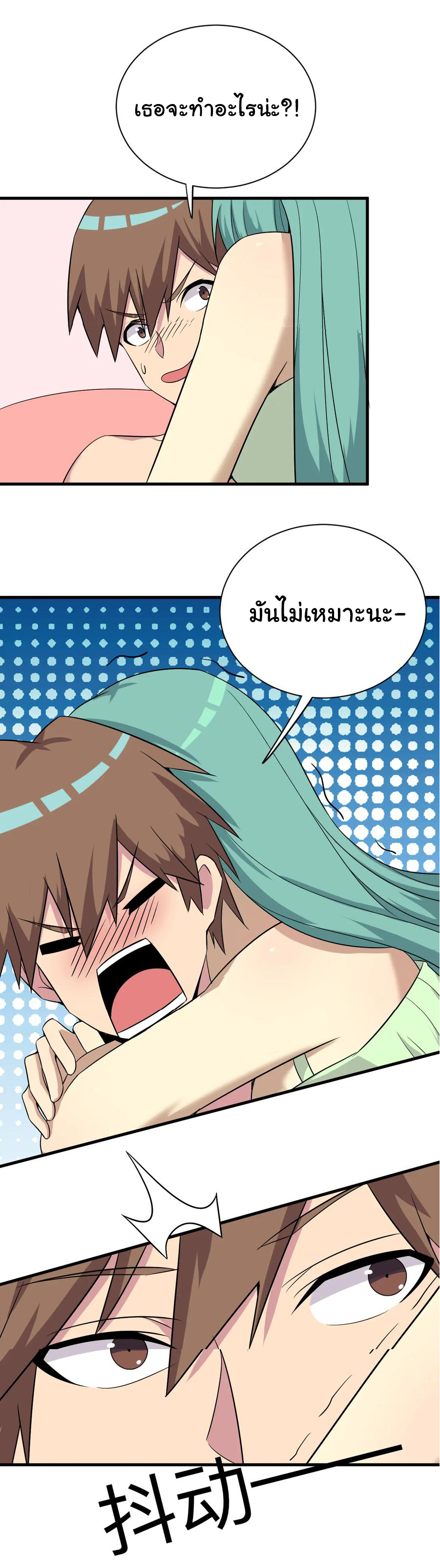 Sanjie Taobao Store ระบบร้านค้าเทพเจ้า ตอนที่ 222 หน้า 25