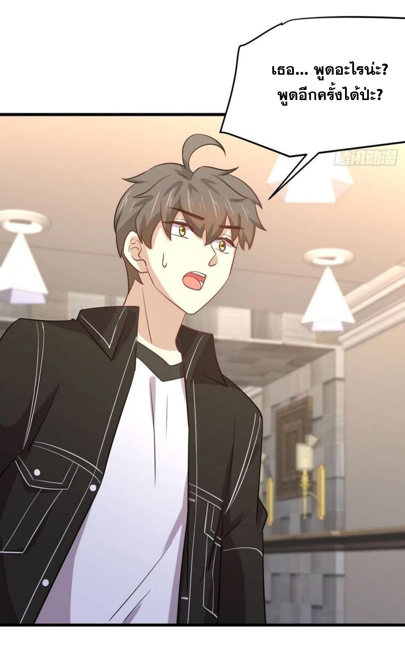 Immortal Swordsman in The Reverse World ข้าเซียนกระบี่ไม่เกาะสตรี ตอนที่ 144 หน้า 43