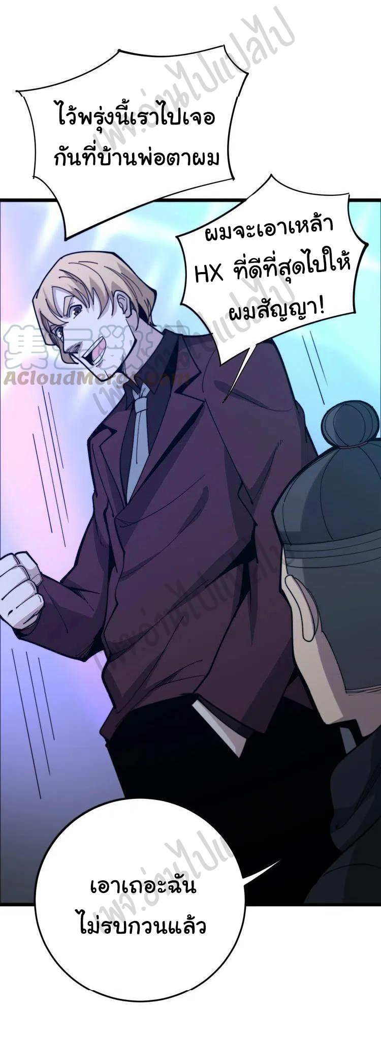 Bad Hand Witch Doctor สุดยอดพ่อมดหมอผี ตอนที่ 152 หน้า 41