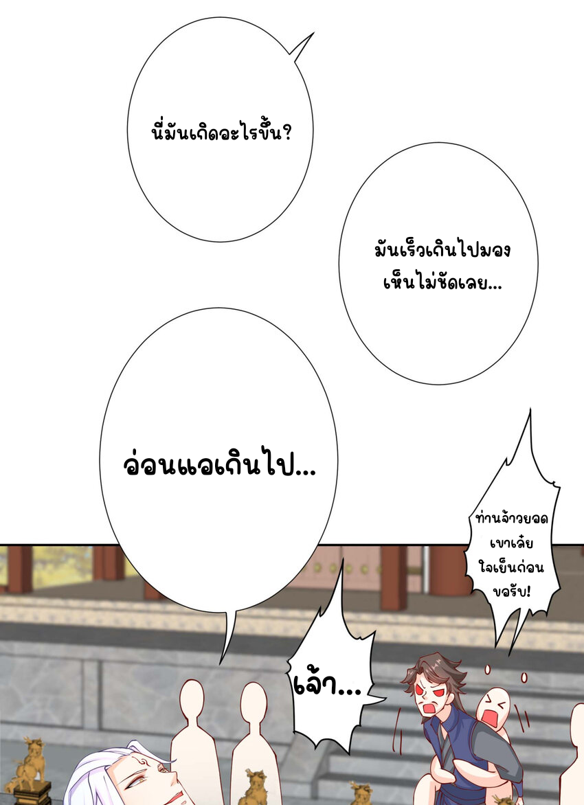 ตัวแปรจุติ ตอนที่ 12 หน้า 18
