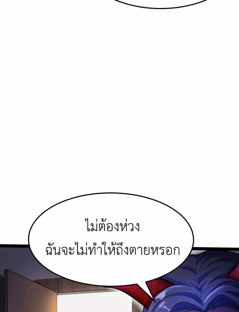 (จบ) Cultivate Immortality in The World of Superpowers (ปรมาจารย์ผู้ฝึกตนในโลกฮีโร่) ตอนที่ 20 หน้า 49