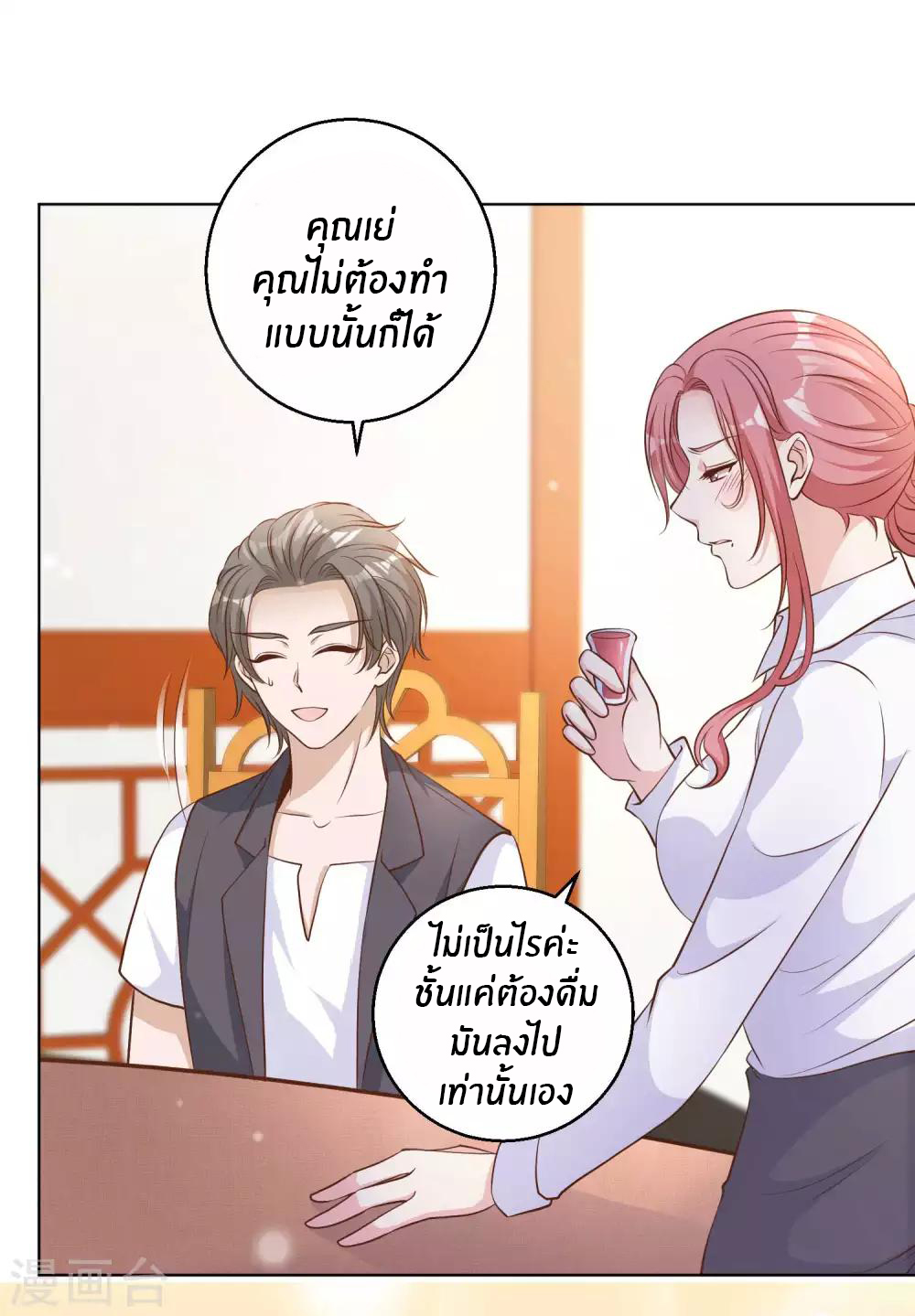 God Fisherman ตอนที่ 7 หน้า 27