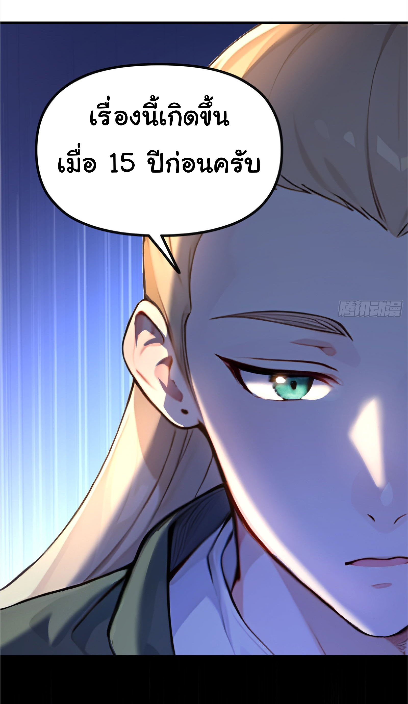 ภัยพิบัติวันหายนะ ตอนที่ 6 หน้า 39