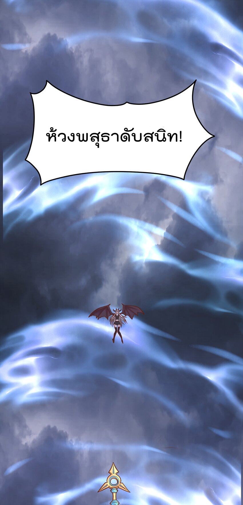 สมบัติทั้งหมดที่ข้าทิ้งไปตอนนี้กลายเป็นผู้หญิงไปซะแล้ว (ชนต้นฉบับ) ตอนที่ 57 หน้า 29