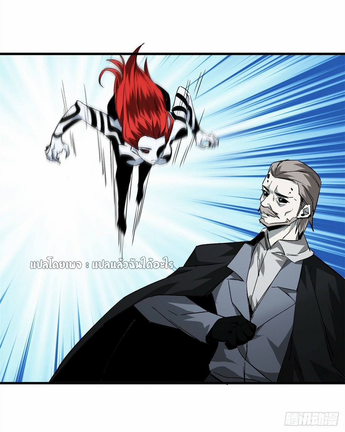 รูเล็ตเวิลด์ สุ่มไอเทมเอาชีวิตรอด ตอนที่ 110 หน้า 3