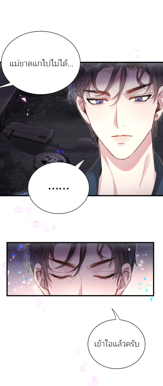 Get Married (BL) ตอนที่ 2 หน้า 18