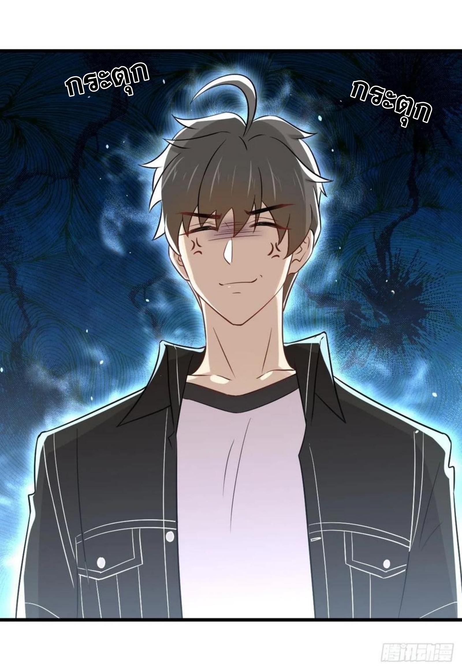 Immortal Swordsman in The Reverse World ข้าเซียนกระบี่ไม่เกาะสตรี ตอนที่ 154 หน้า 43