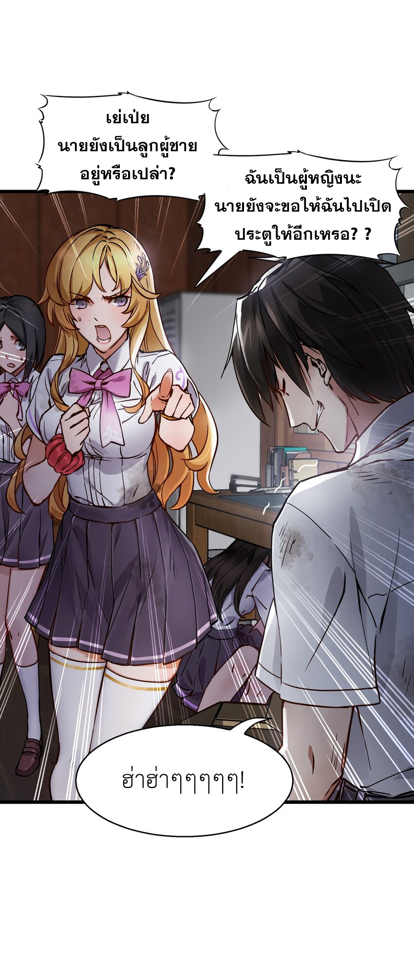 ช่างกล วันสิ้นโลก (Apocalypse Mechanic) ตอนที่ 1 หน้า 56